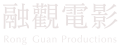 融觀電影logo-02